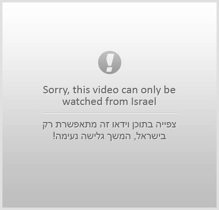 Sorry, this video can only be watched from Israel