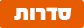 סדרות